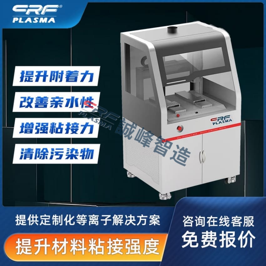 誠峰crf等離子體發生器在纖維紡織工業中為啥那么火(圖1)